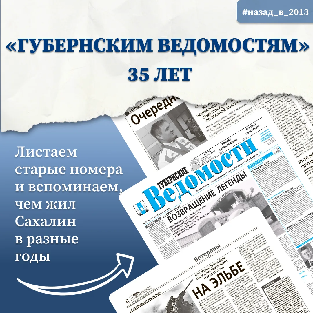 «Захар», дождливый Первомай и Вахта памяти