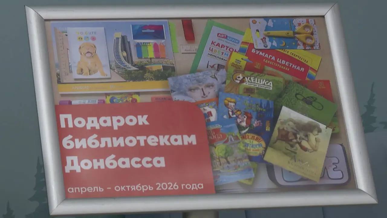 Редакция сахалинских "Вестей" присоединилась к акции, которую проводит областная детская библиотека в поддержку своих коллег на Донбассе Редакция сахалинских "Вестей" присоединилась к акции, которую проводит областная детская библиотека в поддержку своих коллег на Донбассе