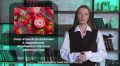 РБК Восток | Дайджест новостей