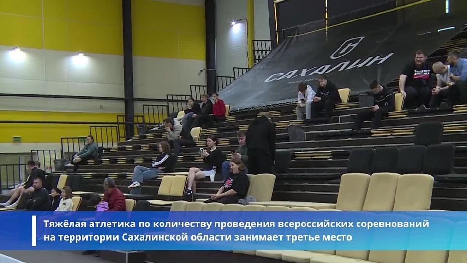 II этап Летней Спартакиады учащихся России по тяжёлой атлетике стартовал в Южно-Сахалинске