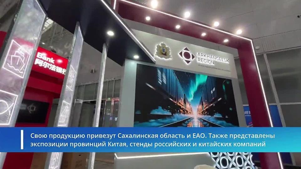 Полпред ДФО Юрий Трутнев в Харбине (КНР) примет участие в открытии X Российско-Китайского ЭКСПО