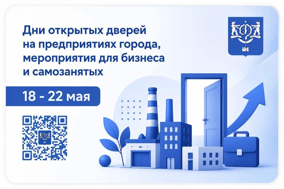 Предприниматели Южно-Сахалинска поделятся историями успеха на встречах в формате открытых дверей