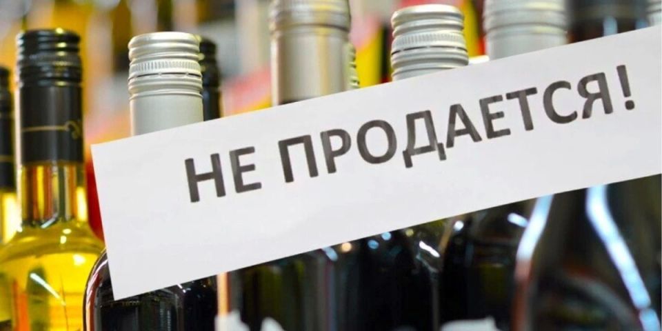Алкоголь запретят продавать в день последних звонков на Сахалине
