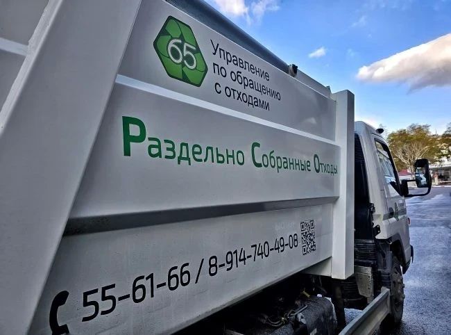 Сахалинцы снова побили рекорд по раздельному сбору отходов