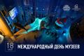 Марат Хуснуллин: Сегодня Международный день музеев