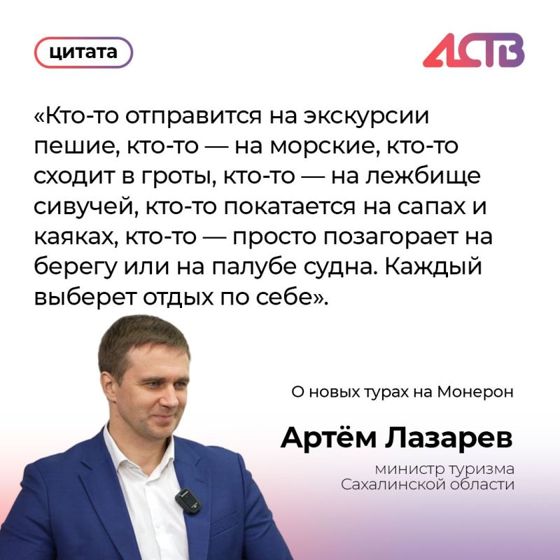 Летом 2026 года туристам предлагают морской маршрут на сахалинский остров Монерон на судне «Игорь Фархутдинов»