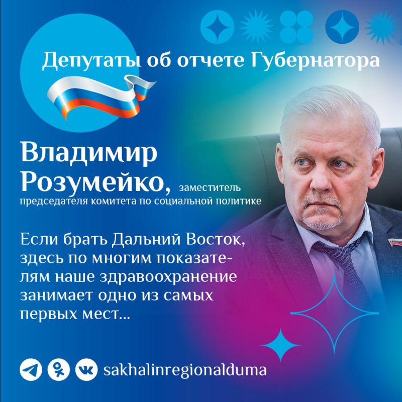 Депутаты комментируют отчет Губернатора