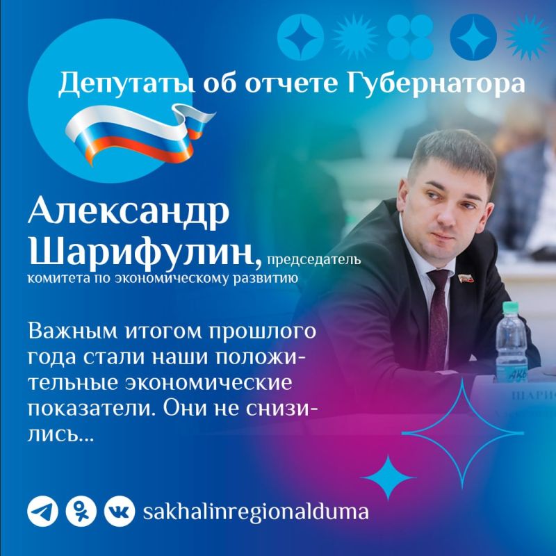 Депутаты комментируют отчет Губернатора Депутаты комментируют отчет Губернатора