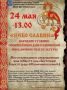Приглашаем горожан на яркое народное гуляние «Небо славян»