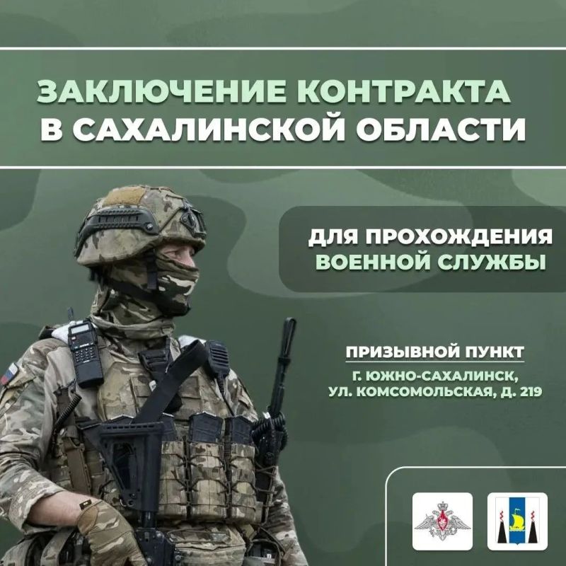 Министерство обороны приглашает мужчин старше 18 лет в ряды Вооруженных Сил Российской Федерации