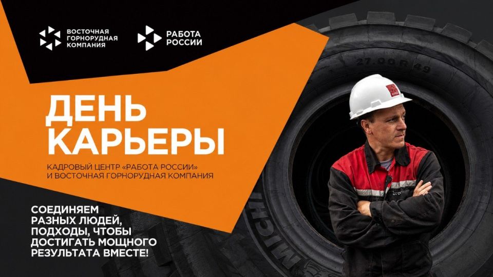 В Охе пройдут «Дни Восточной горнорудной компании»