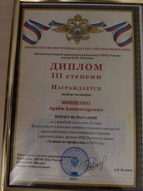 САХАЛИНСКАЯ ПОЛИЦИЯ УЧАСТКОВЫМ МИЩЕНКО ГОРДИТСЯ САХАЛИНСКАЯ ПОЛИЦИЯ УЧАСТКОВЫМ МИЩЕНКО ГОРДИТСЯ