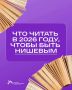 «Нишевая» литература для души