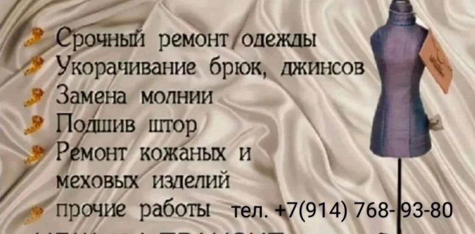 В этом объявлении вы найдёте ответ на вопрос, где получить такие услуги?