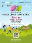 Сахалинцев приглашают на массовую прогулку в рамках «Чистого воздуха»