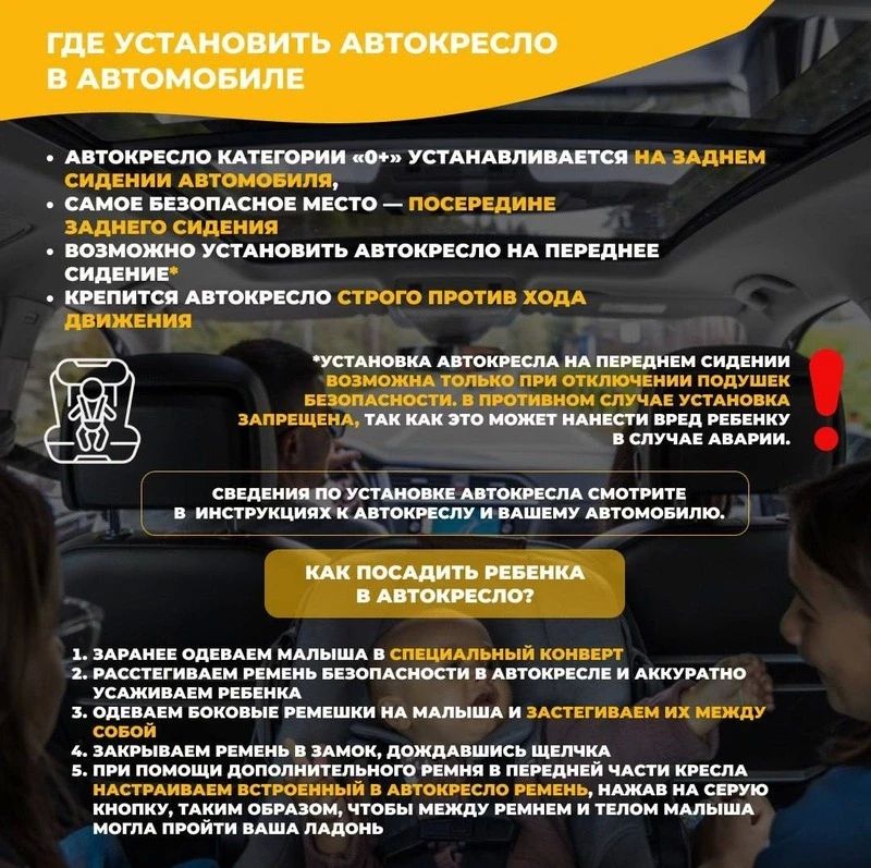 Правила перевозки детей в автомобиле — инструкция Сах.онлайн Правила перевозки детей в автомобиле — инструкция Сах.онлайн
