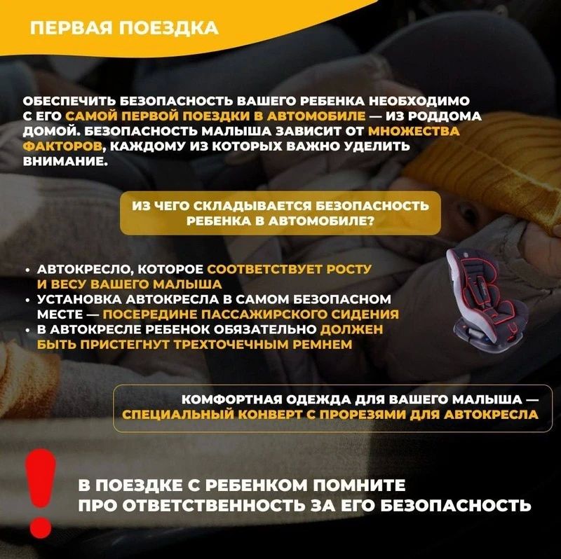 Правила перевозки детей в автомобиле — инструкция Сах.онлайн Правила перевозки детей в автомобиле — инструкция Сах.онлайн