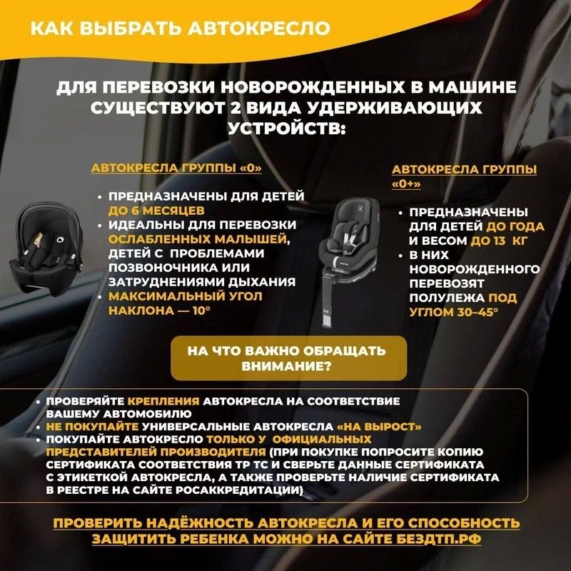 Правила перевозки детей в автомобиле — инструкция Сах.онлайн Правила перевозки детей в автомобиле — инструкция Сах.онлайн