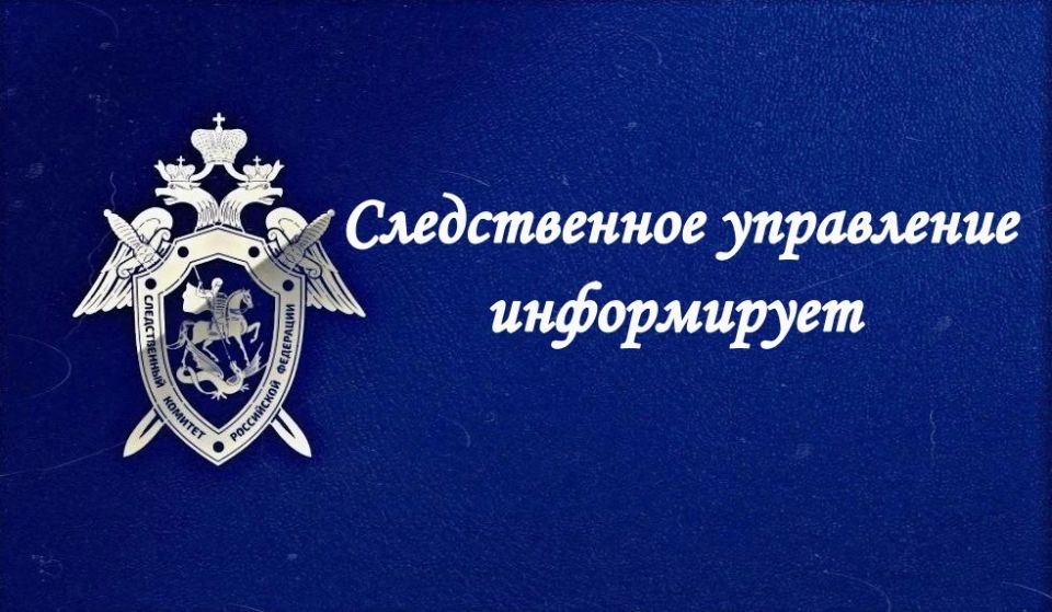 Следственное управление СК России по Сахалинской области разъясняет о каналах связи для приема сообщений о преступлениях в миграционной сфере