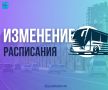 У двух городских автобусных маршрутов появятся дополнительные вечерние рейсы