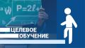 Более 60 заявок на целевое обучение уже ждут сахалинцев и курильчан!