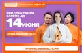 Вы успеете заявить о себе: приём заявок на Премию #МЫВМЕСТЕ продлён до 14 июня