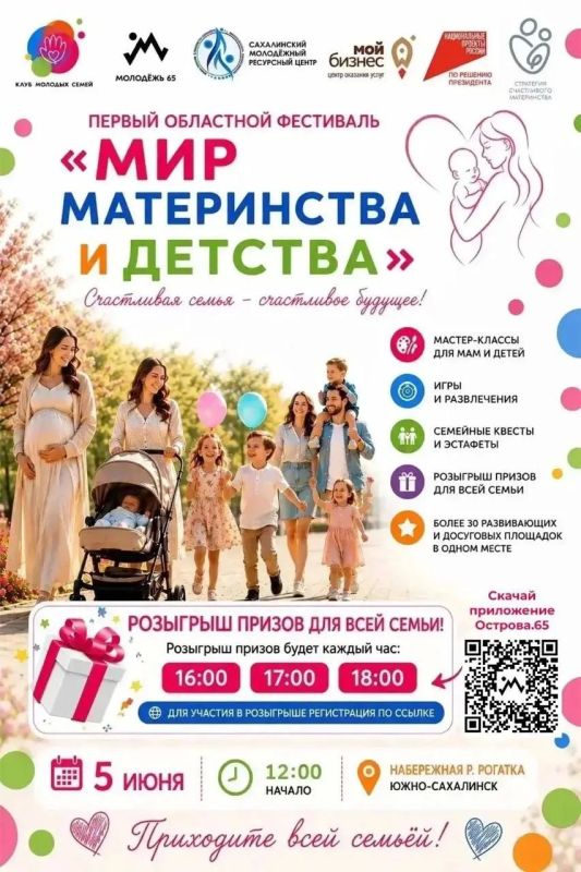 Большой семейный праздник уже совсем скоро