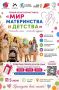 Большой семейный праздник уже совсем скоро