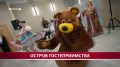 Добро пожаловать на Сахалин!