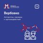 Как защитить себя от вербовки