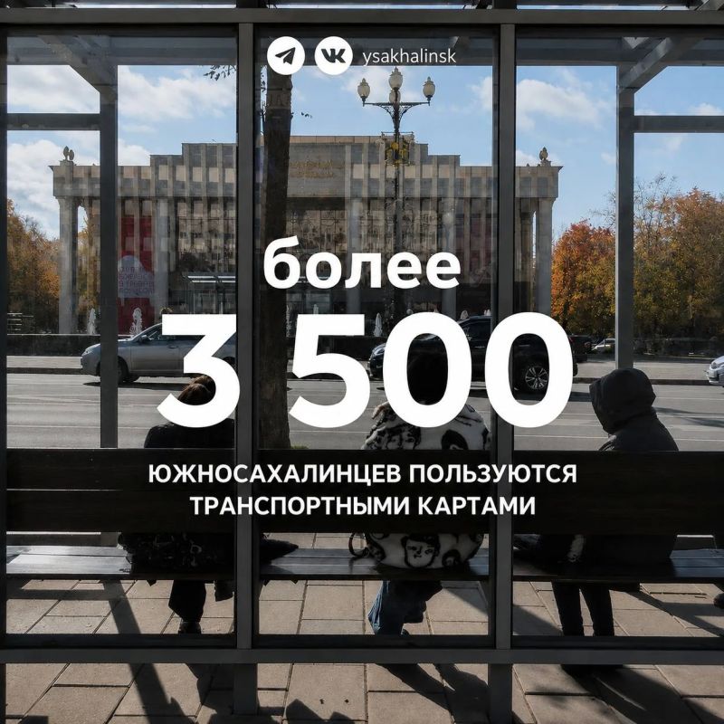 Жители Южно-Сахалинска выбирают для себя удобные способы оплаты проезда Жители Южно-Сахалинска выбирают для себя удобные способы оплаты проезда