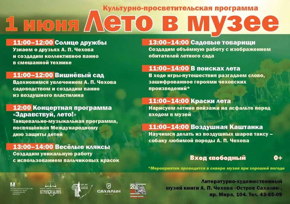 Воздушные шары, «Медвезайцы» и игры нашего двора – в День защиты детей