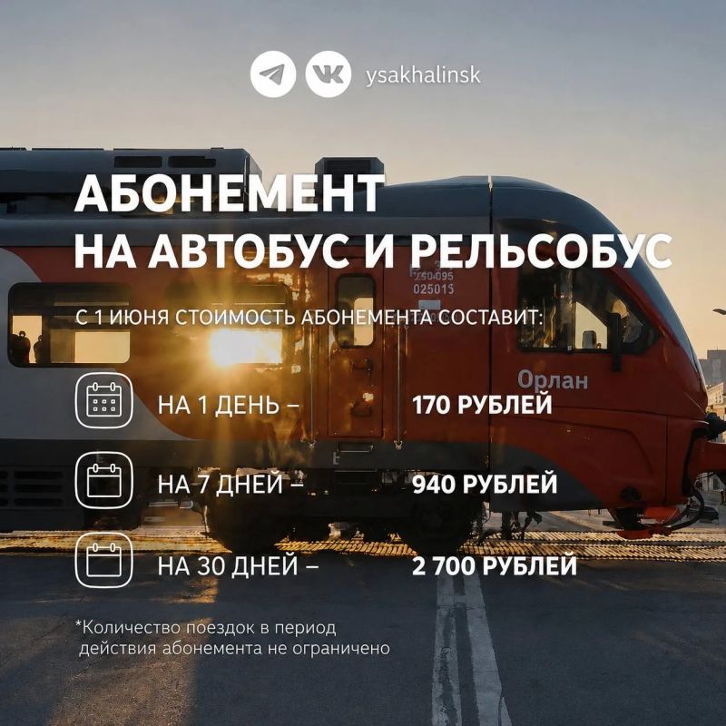 Жители Южно-Сахалинска выбирают для себя удобные способы оплаты проезда Жители Южно-Сахалинска выбирают для себя удобные способы оплаты проезда