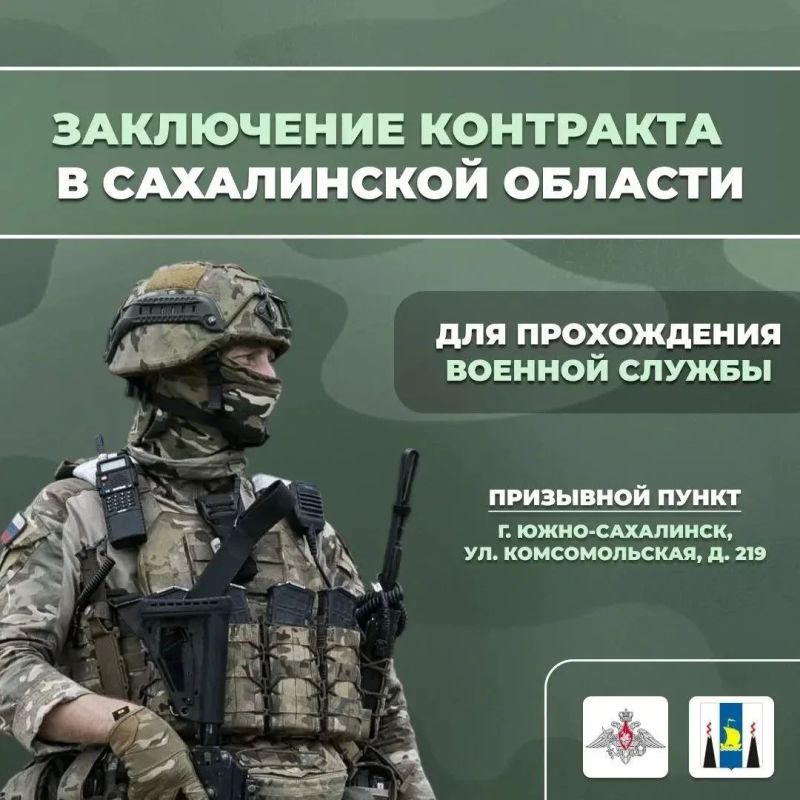 Министерство обороны приглашает мужчин старше 18 лет в ряды Вооруженных Сил Российской Федерации