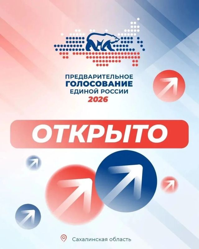 Уважаемые курильчане! .