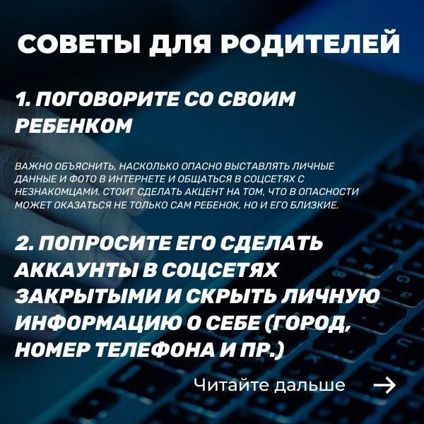 В социальных сетях и мессенджерах провокаторы склоняют россиян к терроризму и другим серьезным преступлениям, в группе риска - подростки и молодежь В социальных сетях и мессенджерах провокаторы склоняют россиян к терроризму и другим серьезным преступлениям, в группе риска - подростки и молодежь