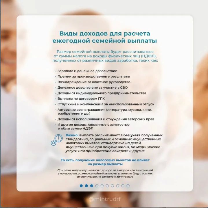 В России введена новая семейная налоговая выплата В России введена новая семейная налоговая выплата