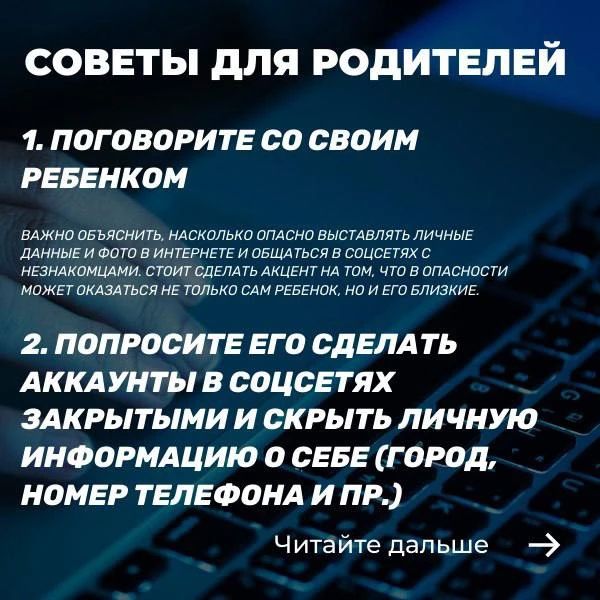 В социальных сетях и мессенджерах провокаторы склоняют россиян к терроризму и другим серьезным преступлениям, в группе риска - подростки и молодежь В социальных сетях и мессенджерах провокаторы склоняют россиян к терроризму и другим серьезным преступлениям, в группе риска - подростки и молодежь