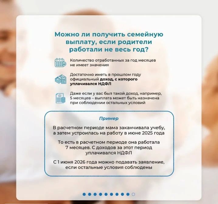 В России введена новая семейная налоговая выплата В России введена новая семейная налоговая выплата
