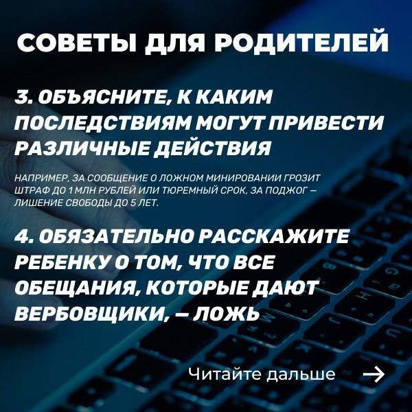 В социальных сетях и мессенджерах провокаторы склоняют россиян к терроризму и другим серьезным преступлениям, в группе риска - подростки и молодежь В социальных сетях и мессенджерах провокаторы склоняют россиян к терроризму и другим серьезным преступлениям, в группе риска - подростки и молодежь