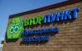 Пункт приёма вторсырья в Южно-Сахалинске возобновил работу