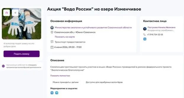 Пошаговая инструкция для регистрации на платформе «Добро.рф» и участия в мероприятиях Пошаговая инструкция для регистрации на платформе «Добро.рф» и участия в мероприятиях