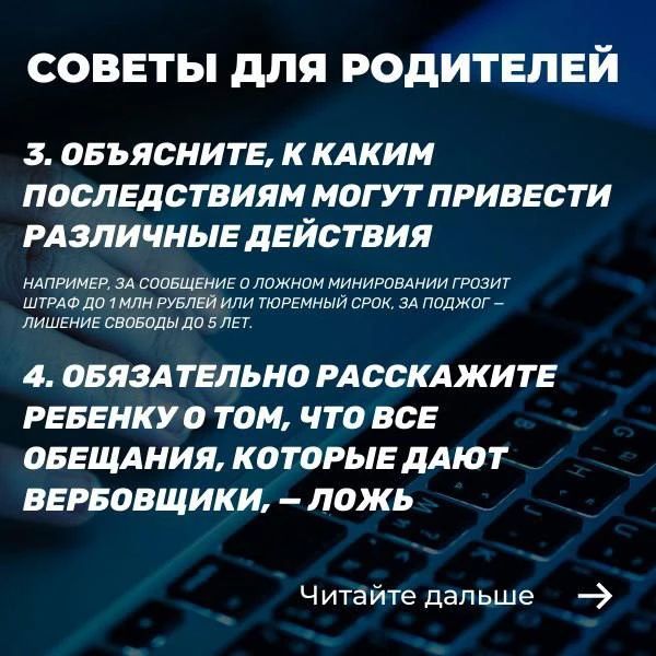 В социальных сетях и мессенджерах провокаторы склоняют россиян к терроризму и другим серьезным преступлениям, в группе риска - подростки и молодежь В социальных сетях и мессенджерах провокаторы склоняют россиян к терроризму и другим серьезным преступлениям, в группе риска - подростки и молодежь