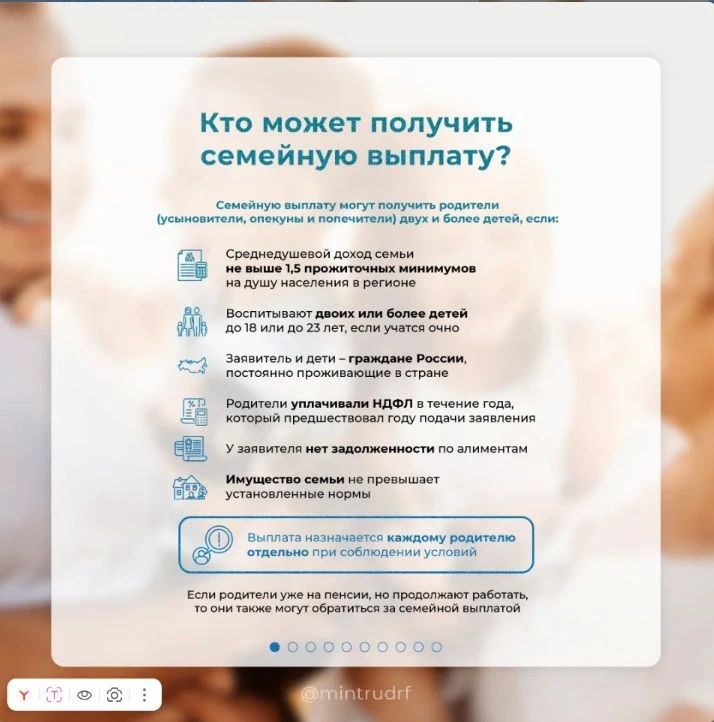 В России введена новая семейная налоговая выплата