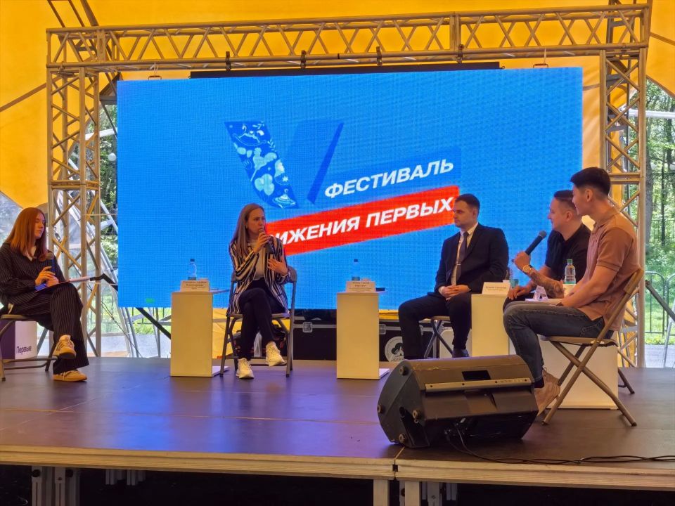 1 июня в городском парке культуры и отдыха им. Ю.А. Гагарина состоялся Международный фестиваль детства и юности «Фестиваль Движения Первых» 1 июня в городском парке культуры и отдыха им. Ю.А. Гагарина состоялся Международный фестиваль детства и юности «Фестиваль Движения Первых»