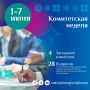 В ближайшие дни каждая минута на счету! В парламенте началась комитетская неделя