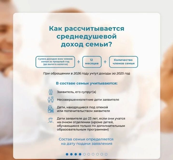В России введена новая семейная налоговая выплата В России введена новая семейная налоговая выплата