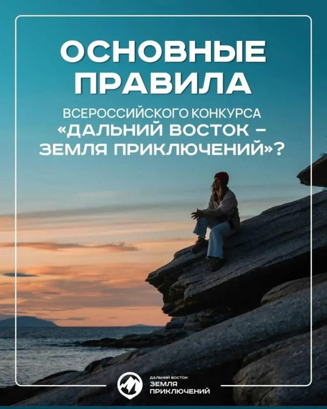 Отправиться в путешествие, снять о своем приключении фильм и выиграть