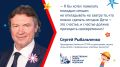 Сергей Рыбальченко о поддержке семей, приоритетах и новых мерах помощи детям