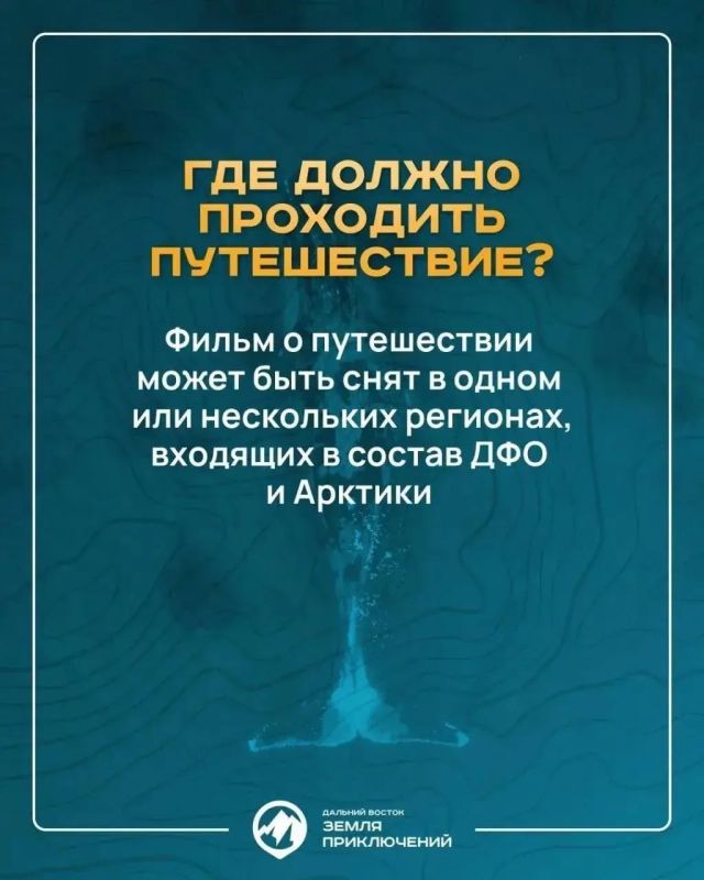 Отправиться в путешествие, снять о своем приключении фильм и выиграть Отправиться в путешествие, снять о своем приключении фильм и выиграть